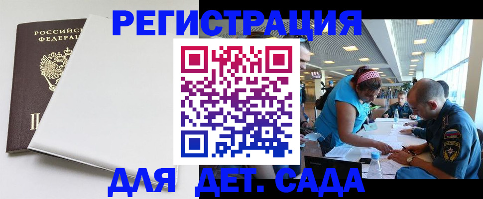 прописка для кредита в Белоозёрском