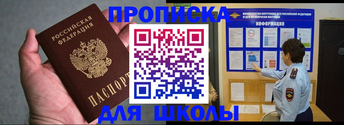 временная регистрация собственник в Белоозёрском