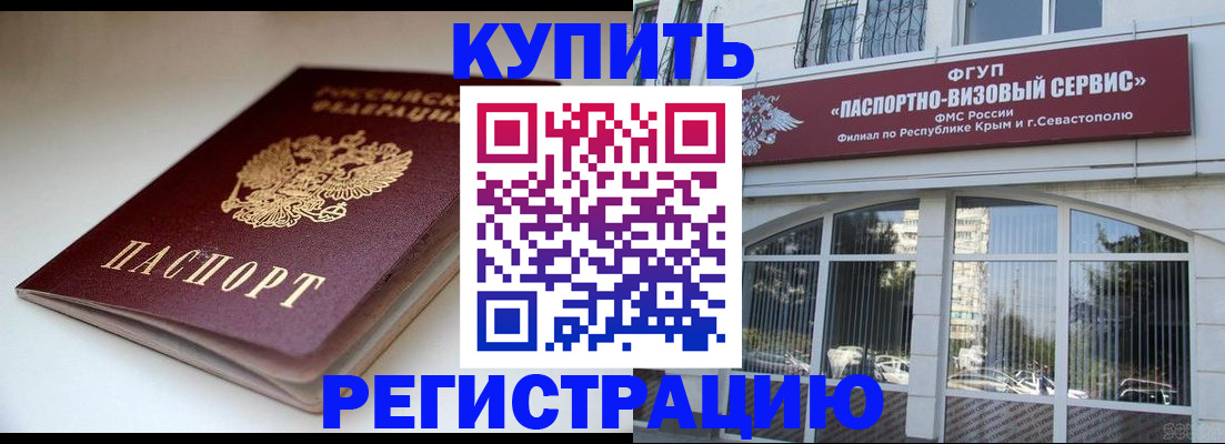 прописка от собственника в Белоозёрском